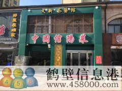營業(yè)中飯店現(xiàn)轉(zhuǎn)讓，兩層、地理位置優(yōu)越