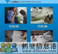 鶴壁維修水電、水管、電路、空調(diào)、家電上門服務(wù)