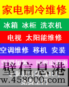 《維修水電》新區(qū)修水管、修水龍頭、修電路老化、上門維修