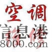 《家電維修》修熱水器、空調(diào)、太陽(yáng)能、冰箱、電視上門(mén)維修