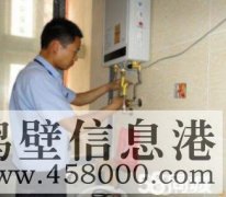 【修空調(diào)】太陽(yáng)能、熱水器、冰箱、電路跳閘、改水管，改下水道等