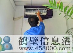 【移空調(diào)】淇濱區(qū)專業(yè)移空調(diào)、挪空調(diào)、安裝空調(diào)，維修空調(diào)電話