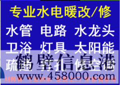 各種暖氣安裝，暖氣改造、暖氣試壓、安裝金德PPR管、水暖管路