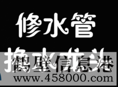 ￥￥￥新房二手房改水管改電路，改造雙控開關，修鋪地暖