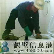 鶴壁新區(qū)專業(yè)疏通馬桶，下水管道。維修馬桶，掏馬桶內(nèi)異物