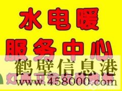 專業(yè)維修暖氣漏水，暖氣試壓打壓，水電維修師傅