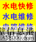 新區(qū)專業(yè)砸墻，改水電