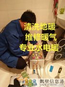 鶴壁專業(yè)家庭維修水電暖改造電話，修水管，修暖氣等