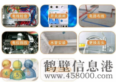 鶴壁專業(yè)、電路漏電、插座短路、插座漏電，燈具沒電、插座沒電