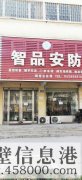 臨街旺鋪出租，華山路與黃河路交叉口北200米路西，上下兩層，