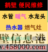 新區(qū)修熱水器，太陽能漏水，換太陽能上下水管，修水管電路