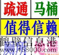 新區(qū)專業(yè)疏通耟、廚房疏通丶修下水道服務(wù)電話