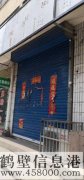 【絕佳筍盤】紅五巷軍分區(qū)45平門面房，誠意出售，免稅可過戶