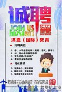 繳納五險(xiǎn)、帶薪假期！新區(qū)、老區(qū)招聘全職/兼職教師等多崗位人才