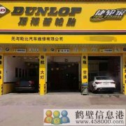 快修保養(yǎng)，輪胎形象店，因找不到師傅，特轉(zhuǎn)讓了