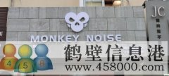 淇濱區(qū)菲樂酒吧，鶴壁第一家！招聘， 3000-5000包食宿