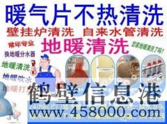 鶴壁新區(qū)修熱水器電話，修暖氣水管漏水電話