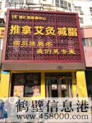 鶴壁新區(qū)德匯堂按摩中心！免費(fèi)教學(xué)按摩手法?。?！