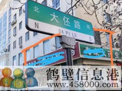 出租黎陽(yáng)路與大伾路交叉口門面房
