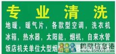 油煙機(jī)，空調(diào)，洗衣機(jī)，凈化器，地暖??！價(jià)格優(yōu)惠、服務(wù)到位??！