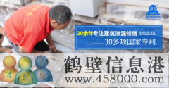 陽(yáng)光防水專(zhuān)業(yè)解決滲漏難題