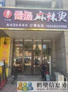 天鵬晟景店轉(zhuǎn)讓帶一年房租！上下兩層！120平米！非誠(chéng)忽擾！