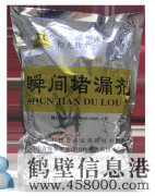 陽(yáng)光防水精于堵漏解決房屋滲漏難題承接搶修工程