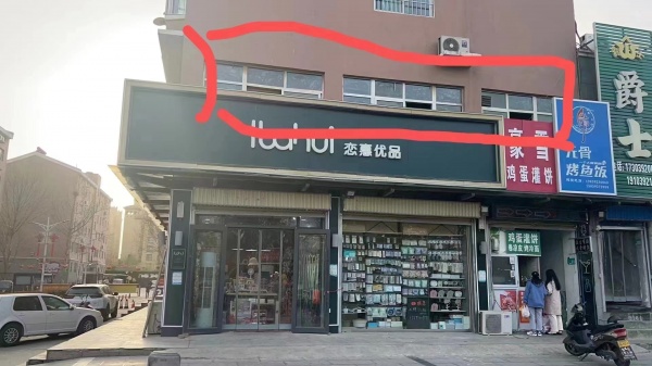 技術(shù)學院西邊，小辛莊東門二樓出租