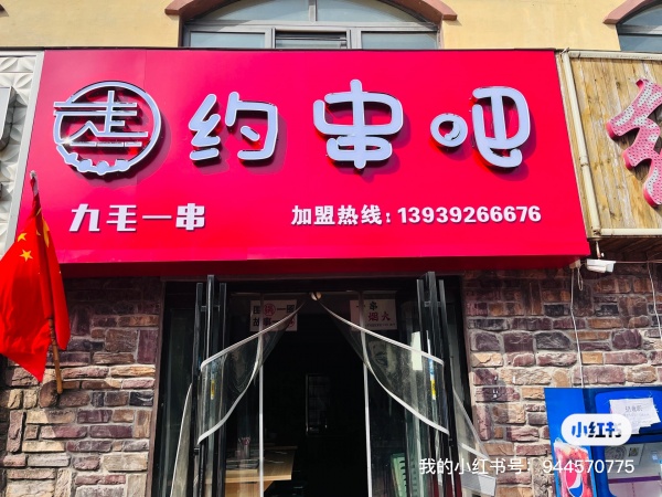 技術(shù)學(xué)院，旺鋪轉(zhuǎn)讓