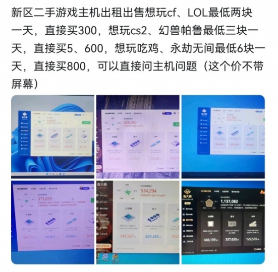 出售出租電腦、上門維修、升級家中電腦
