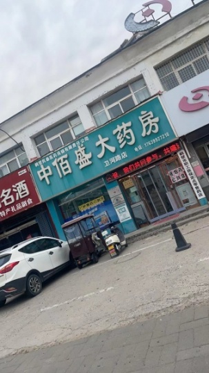華山路與衛(wèi)河路交叉口西北角，兩間兩層門市房出租，地段好價位低，電話15603927648