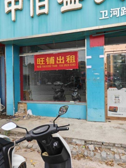 房東直租，沒(méi)有中介，華山路與衛(wèi)河路交叉口西北角，兩間兩層門(mén)市房出租，地理位置好，價(jià)位低，門(mén)前空地大可停車(chē)，有三相電，開(kāi)飯店優(yōu)選，電話15603927648